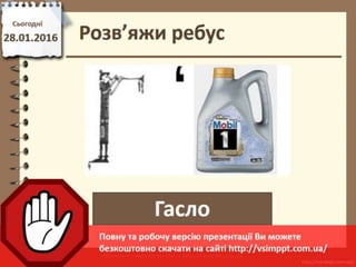 Урок 20 для 6 класу - Фрагменти тексту та операції над ними