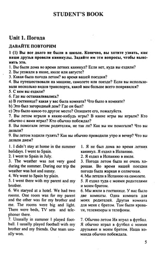 Английский Язык 6 Класс Афанасьева | PDF