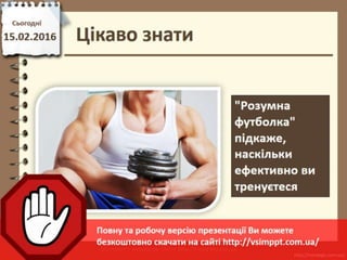 Урок 22 для 6 класу - Форматування сторінок текстовго документу та його друк