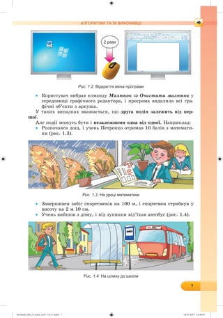 Ryvkind_Info_P_6ukr_(167-13)_V.indd 7 14.07.2014 14:56:07
 