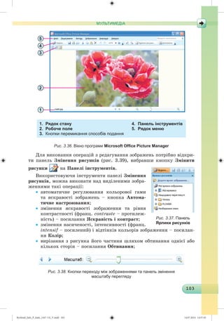 Ryvkind_Info_P_6ukr_(167-13)_V.indd 103 14.07.2014 14:57:45
 