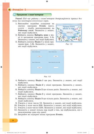 Ryvkind_Info_P_6ukr_(167-13)_V.indd 8 14.07.2014 14:56:08
 