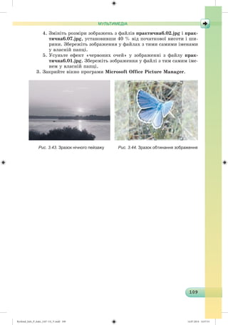 Ryvkind_Info_P_6ukr_(167-13)_V.indd 109 14.07.2014 14:57:51
 