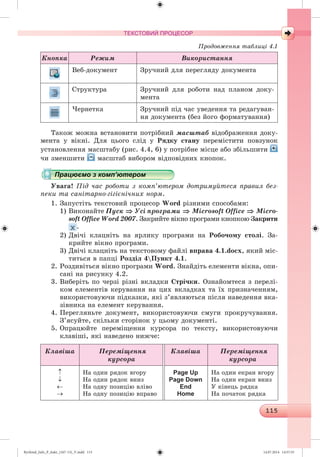 Ryvkind_Info_P_6ukr_(167-13)_V.indd 115 14.07.2014 14:57:55
 