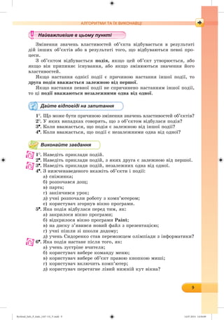 Ryvkind_Info_P_6ukr_(167-13)_V.indd 9 14.07.2014 14:56:09
 