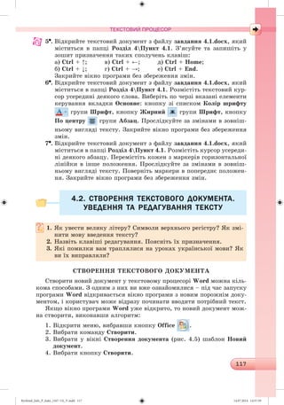 Ryvkind_Info_P_6ukr_(167-13)_V.indd 117 14.07.2014 14:57:59
 