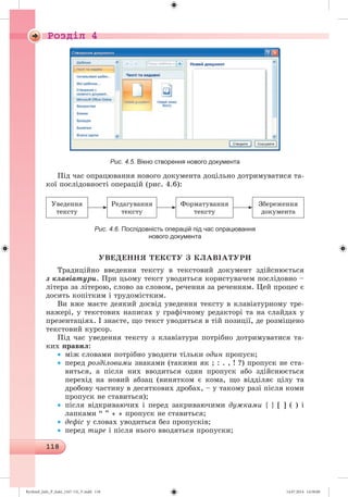 Ryvkind_Info_P_6ukr_(167-13)_V.indd 118 14.07.2014 14:58:00
 