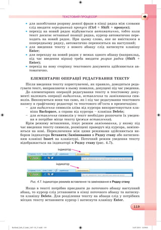 Ryvkind_Info_P_6ukr_(167-13)_V.indd 119 14.07.2014 14:58:01
 