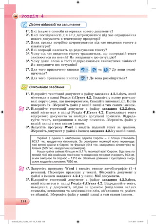 Ryvkind_Info_P_6ukr_(167-13)_V.indd 124 14.07.2014 14:58:07
 