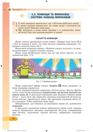 Ryvkind_Info_P_6ukr_(167-13)_V.indd 10 14.07.2014 14:56:11
 