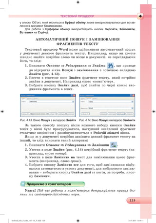 Ryvkind_Info_P_6ukr_(167-13)_V.indd 129 14.07.2014 14:58:11
 
