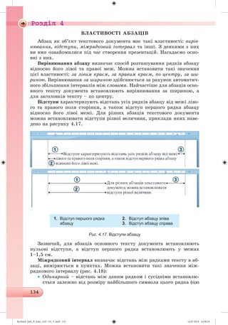 Ryvkind_Info_P_6ukr_(167-13)_V.indd 134 14.07.2014 14:58:18
 