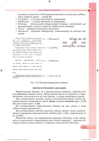 Ryvkind_Info_P_6ukr_(167-13)_V.indd 135 14.07.2014 14:58:19
 