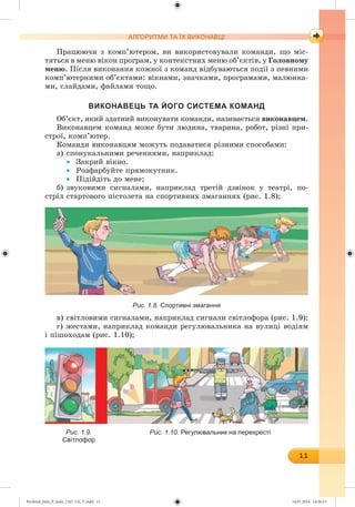 Ryvkind_Info_P_6ukr_(167-13)_V.indd 11 14.07.2014 14:56:13
 