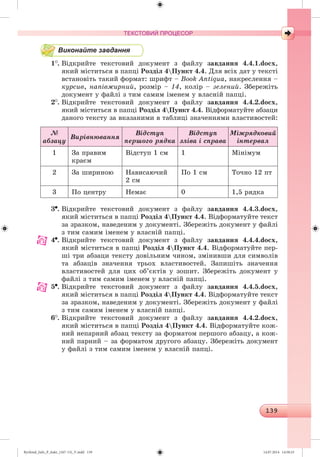 Ryvkind_Info_P_6ukr_(167-13)_V.indd 139 14.07.2014 14:58:23
 