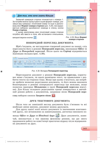 Ryvkind_Info_P_6ukr_(167-13)_V.indd 143 14.07.2014 14:58:27
 