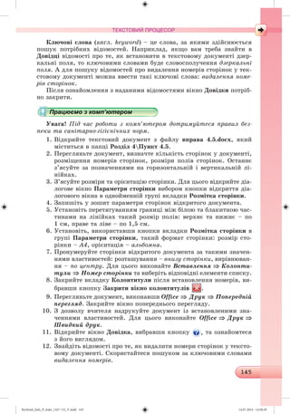 Ryvkind_Info_P_6ukr_(167-13)_V.indd 145 14.07.2014 14:58:29
 