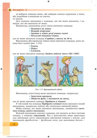 Ryvkind_Info_P_6ukr_(167-13)_V.indd 12 14.07.2014 14:56:13
 