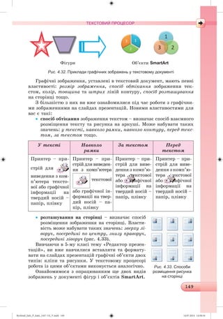 Ryvkind_Info_P_6ukr_(167-13)_V.indd 149 14.07.2014 14:58:34
 