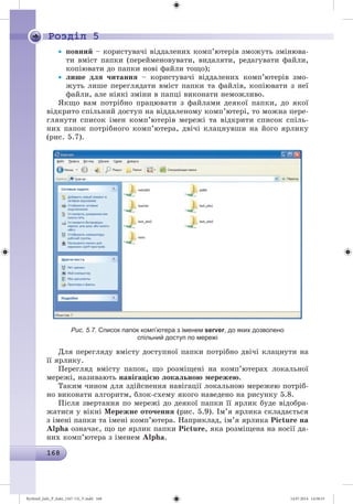 Ryvkind_Info_P_6ukr_(167-13)_V.indd 168 14.07.2014 14:58:53
 
