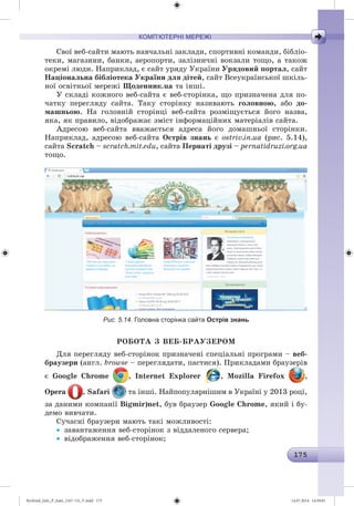 Ryvkind_Info_P_6ukr_(167-13)_V.indd 175 14.07.2014 14:59:01
 