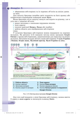 Ryvkind_Info_P_6ukr_(167-13)_V.indd 176 14.07.2014 14:59:02
 