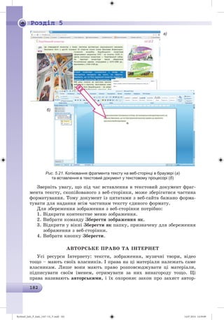 Ryvkind_Info_P_6ukr_(167-13)_V.indd 182 14.07.2014 14:59:09
 