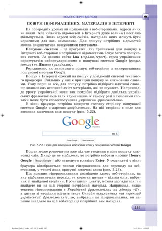 Ryvkind_Info_P_6ukr_(167-13)_V.indd 187 14.07.2014 14:59:15
 