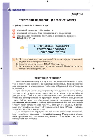 Ryvkind_Info_P_6ukr_(167-13)_V.indd 202 14.07.2014 14:59:31
 