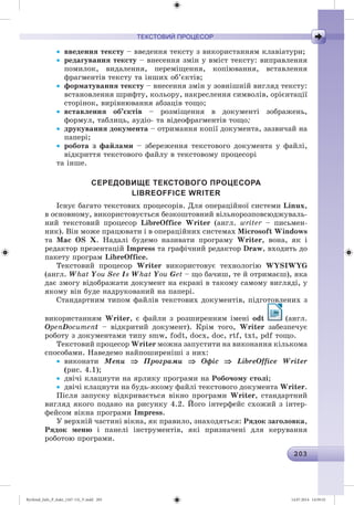 Ryvkind_Info_P_6ukr_(167-13)_V.indd 203 14.07.2014 14:59:32
 