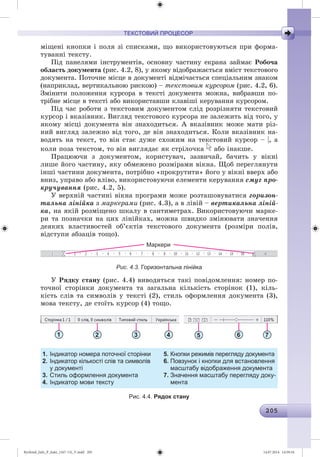 Ryvkind_Info_P_6ukr_(167-13)_V.indd 205 14.07.2014 14:59:34
 