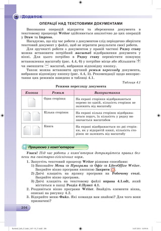 Ryvkind_Info_P_6ukr_(167-13)_V.indd 206 14.07.2014 14:59:34
 