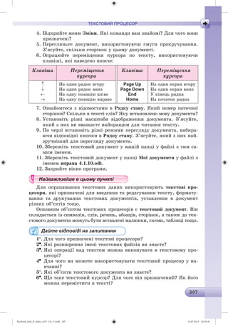 Ryvkind_Info_P_6ukr_(167-13)_V.indd 207 14.07.2014 14:59:36
 