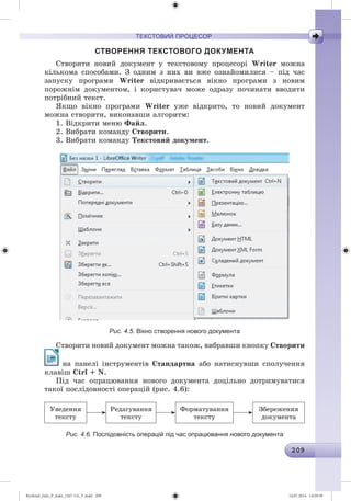 Ryvkind_Info_P_6ukr_(167-13)_V.indd 209 14.07.2014 14:59:39
 
