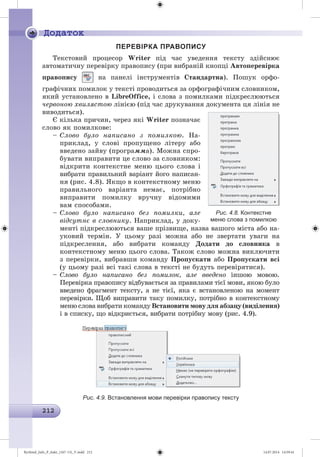 Ryvkind_Info_P_6ukr_(167-13)_V.indd 212 14.07.2014 14:59:41
 