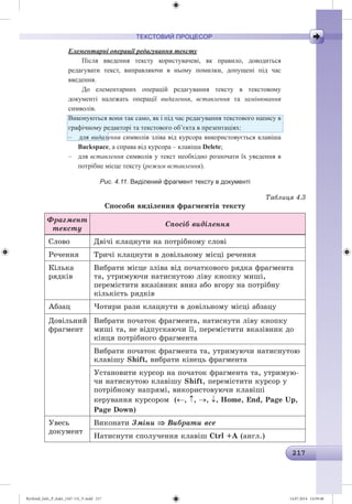 Ryvkind_Info_P_6ukr_(167-13)_V.indd 217 14.07.2014 14:59:48
 