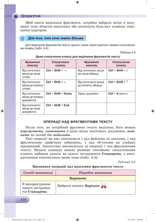 Ryvkind_Info_P_6ukr_(167-13)_V.indd 218 14.07.2014 14:59:48
 