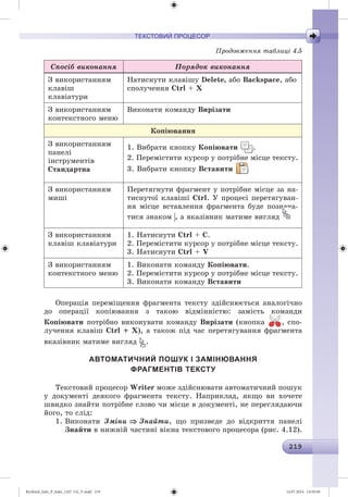 Ryvkind_Info_P_6ukr_(167-13)_V.indd 219 14.07.2014 14:59:49
 