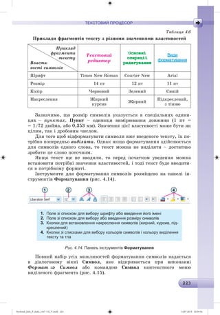 Ryvkind_Info_P_6ukr_(167-13)_V.indd 223 14.07.2014 14:59:54
 