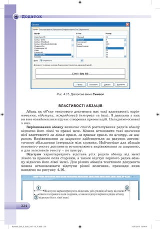 Ryvkind_Info_P_6ukr_(167-13)_V.indd 224 14.07.2014 14:59:55
 