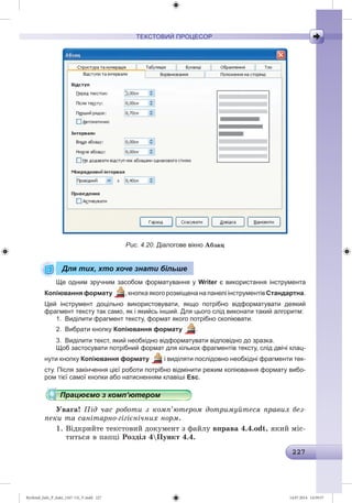 Ryvkind_Info_P_6ukr_(167-13)_V.indd 227 14.07.2014 14:59:57
 