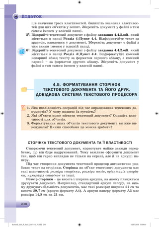 Ryvkind_Info_P_6ukr_(167-13)_V.indd 230 14.07.2014 15:00:01
 