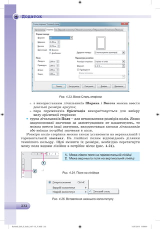 Ryvkind_Info_P_6ukr_(167-13)_V.indd 232 14.07.2014 15:00:03
 
