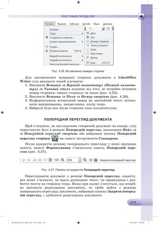 Ryvkind_Info_P_6ukr_(167-13)_V.indd 233 14.07.2014 15:00:03
 