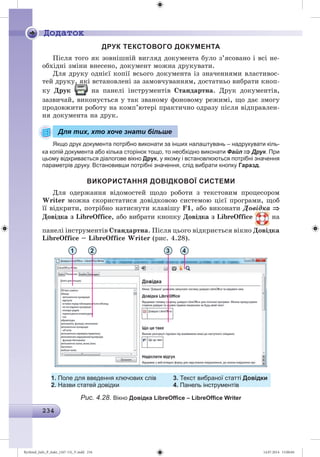 Ryvkind_Info_P_6ukr_(167-13)_V.indd 234 14.07.2014 15:00:04
 