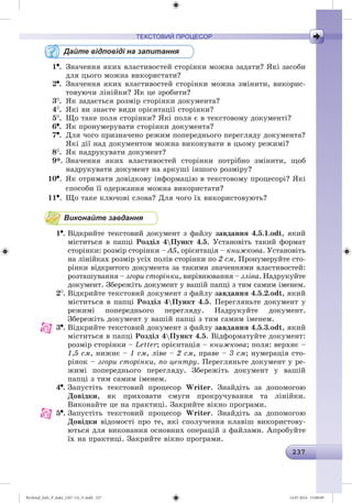 Ryvkind_Info_P_6ukr_(167-13)_V.indd 237 14.07.2014 15:00:09
 