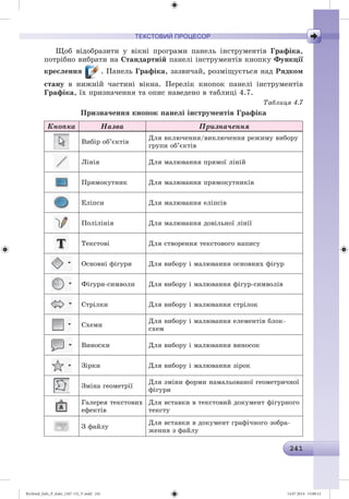 Ryvkind_Info_P_6ukr_(167-13)_V.indd 241 14.07.2014 15:00:12
 