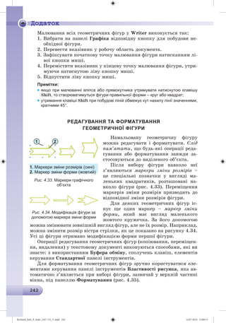 Ryvkind_Info_P_6ukr_(167-13)_V.indd 242 14.07.2014 15:00:13
 
