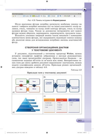 Ryvkind_Info_P_6ukr_(167-13)_V.indd 243 14.07.2014 15:00:13
 