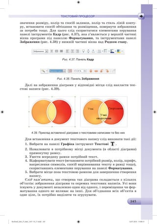 Ryvkind_Info_P_6ukr_(167-13)_V.indd 245 14.07.2014 15:00:15
 